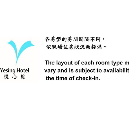 悦心旅yesing Hotel Tajpej Kültér fotó
