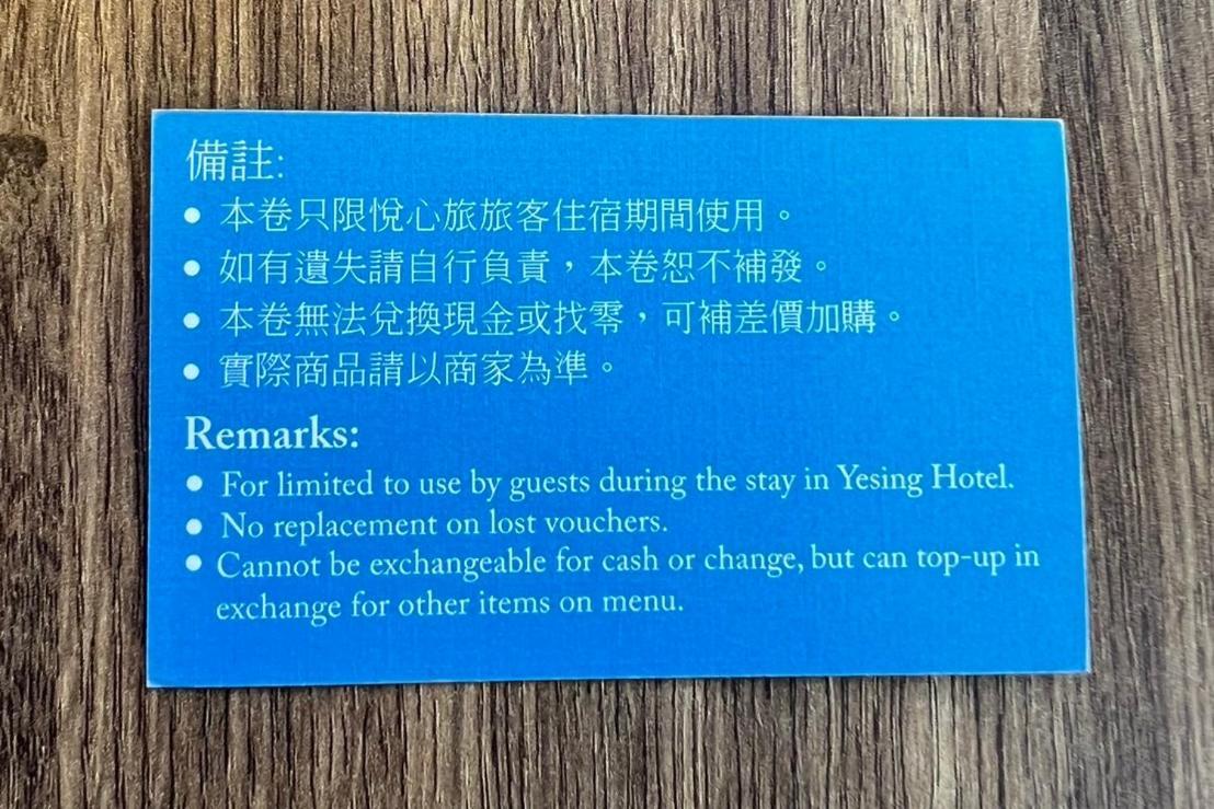悦心旅yesing Hotel Tajpej Kültér fotó